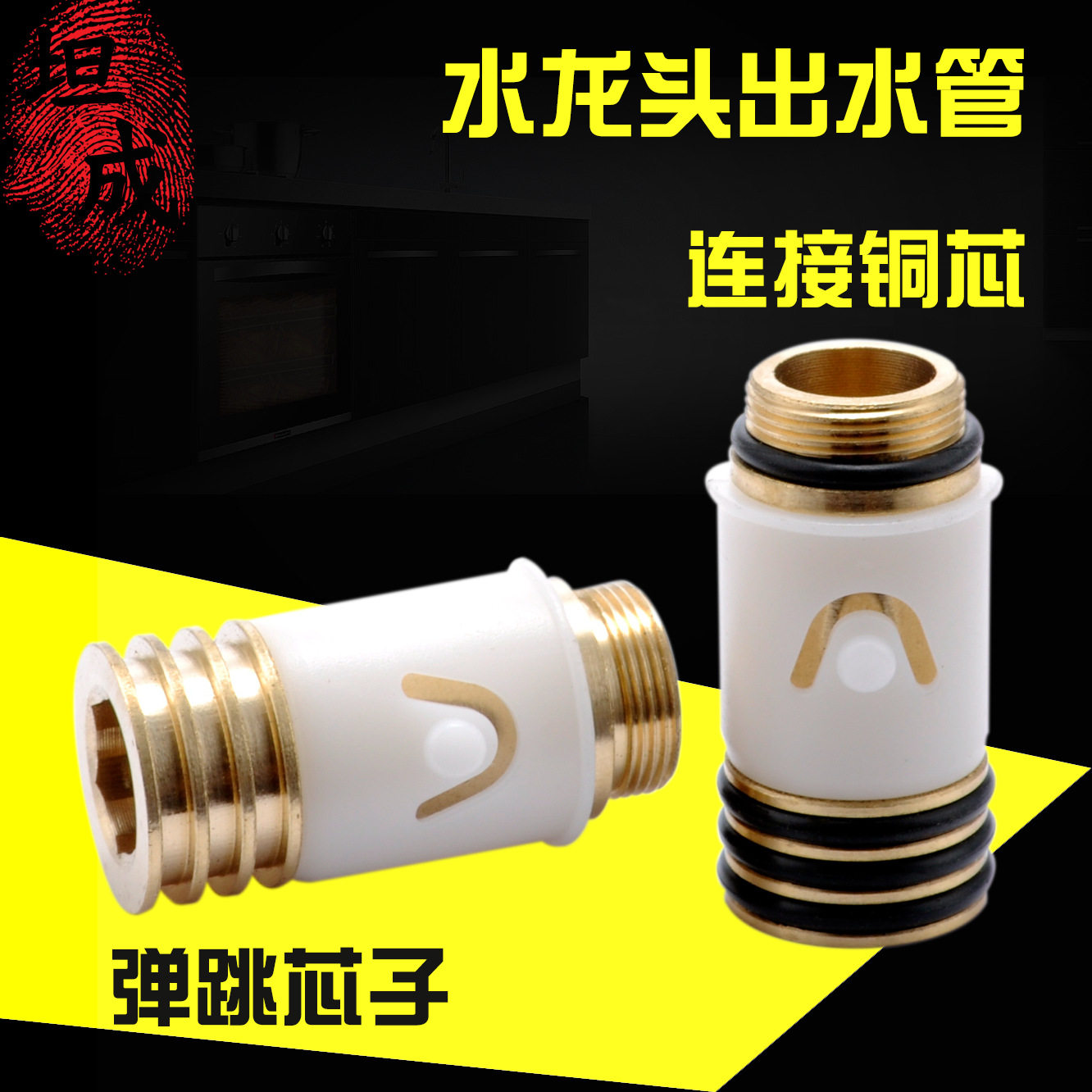 冷热水龙头旋转处密封圈配件厨房菜盆面盆弯管转动芯卡扣维修