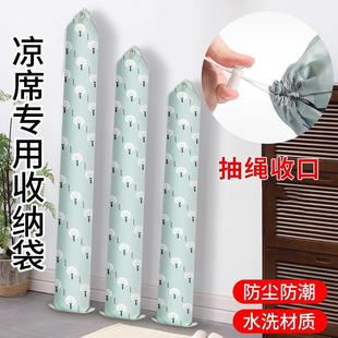 草席防尘防潮折叠竹席套草席束口防水 凉席收纳袋牛津布家用直筒装