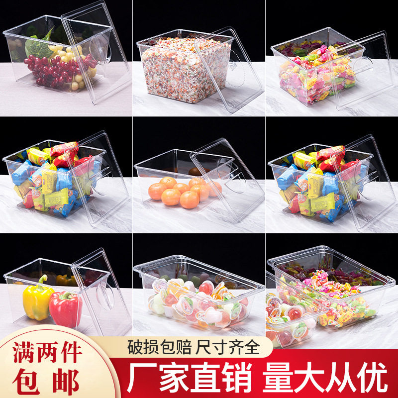 超市酱菜展示盒透明塑料商用冰柜带盖亚克力散装食品饭菜收纳盒子
