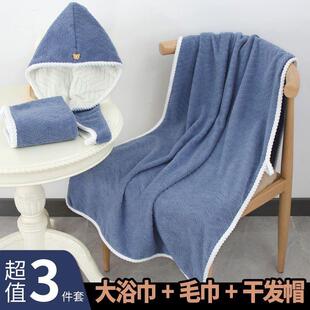 高档浴巾毛巾干发帽三件套女比纯棉柔软吸水不掉毛珊瑚绒擦身速干