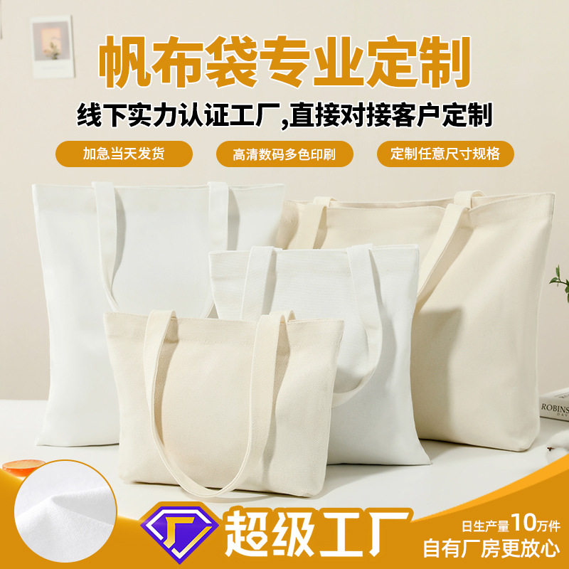 帆布袋空白DIY手绘涂鸦单肩包简约环保休闲时尚购物手提袋现货