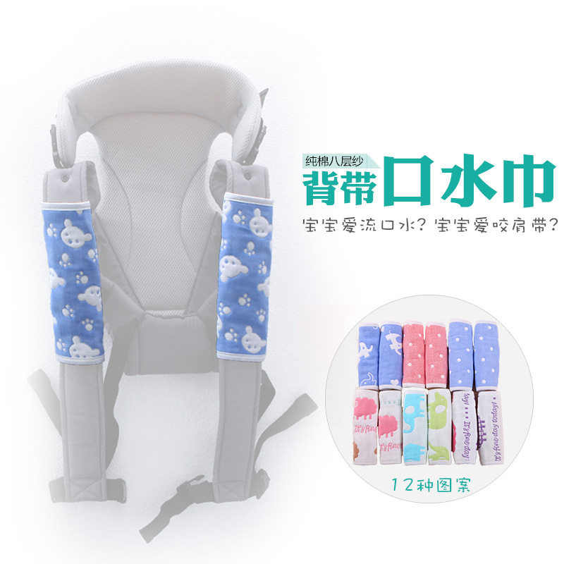 宝宝推车扶手口水巾背带肩带防咬吸吮巾纯棉纱布婴幼儿磨牙咬咬巾