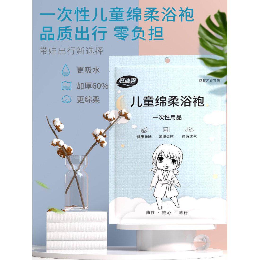采购产品一次性儿童浴袍，酒店旅行便携式男女吸水性睡衣，加厚按