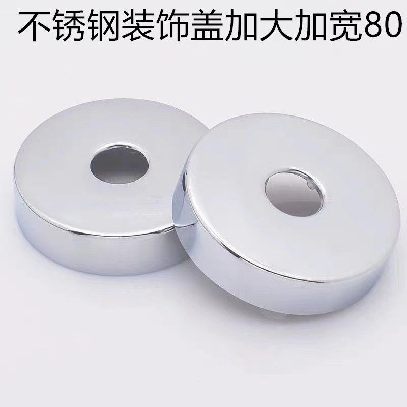 花洒角阀水龙头4分6分不锈钢装饰盖墙洞装饰罩龙头不锈钢遮丑盖