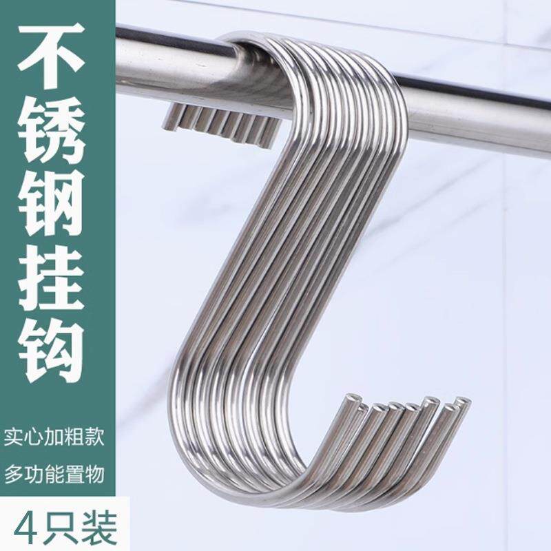万能s勾挂勾304不锈钢s钩实心加厚s型钩子s形挂钩承重挂肉腊肉