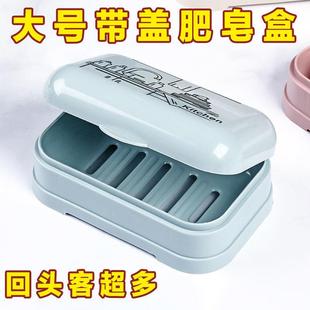 肥皂盒沥水卫生间宿舍香皂盒架带盖盒子家用肥皂托盘 2022年新款