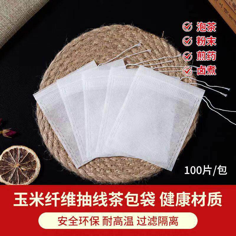 一次性泡茶袋茶包袋咖啡过滤袋茶漏玉米纤维反折煮茶隔渣小茶叶袋
