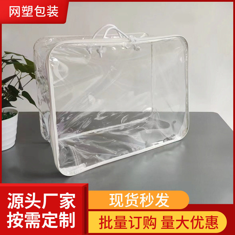 透明被子收纳袋棉被塑料袋防尘防潮装被子的袋子衣物收纳整理家用