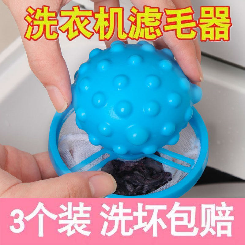 洗衣机过滤网袋通用万能除毛器去毛神器专用漂浮护洗袋吸毛洗衣袋
