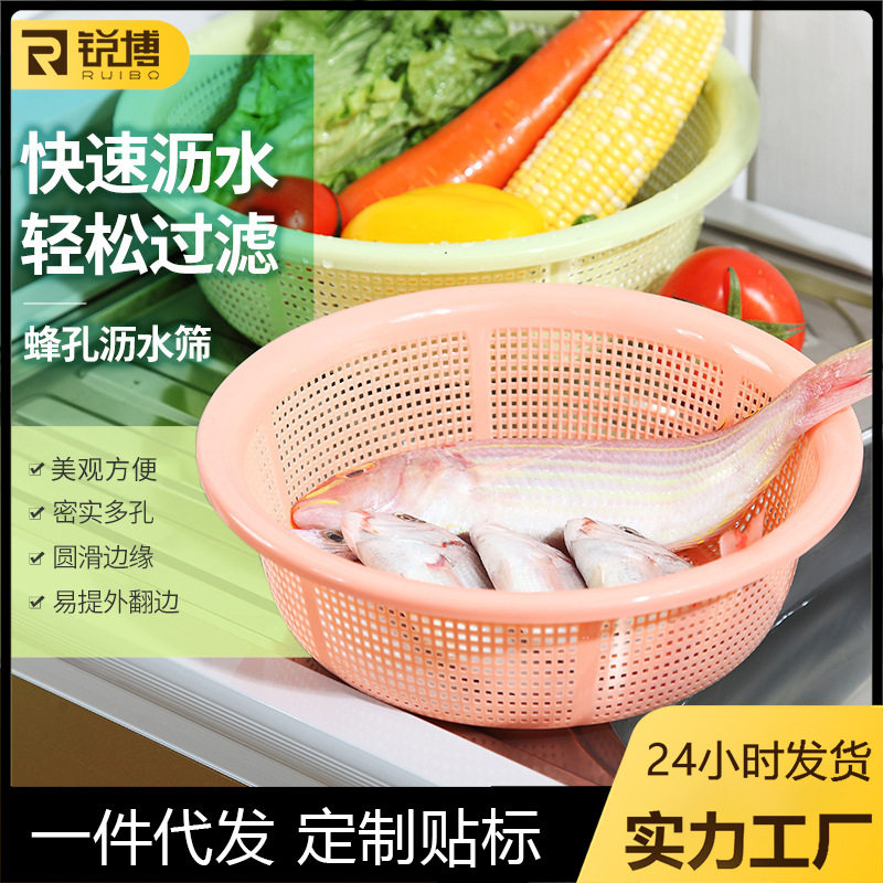 加厚蔬菜沥水篮塑料洗菜篮沥水筛圆形筛装馍篮家用厨房大号洗菜筐