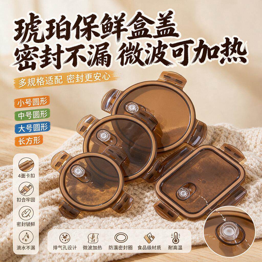 琥珀色玻璃饭盒盖子配件单卖配盖便当盒微波炉玻璃碗保鲜盒密封盖