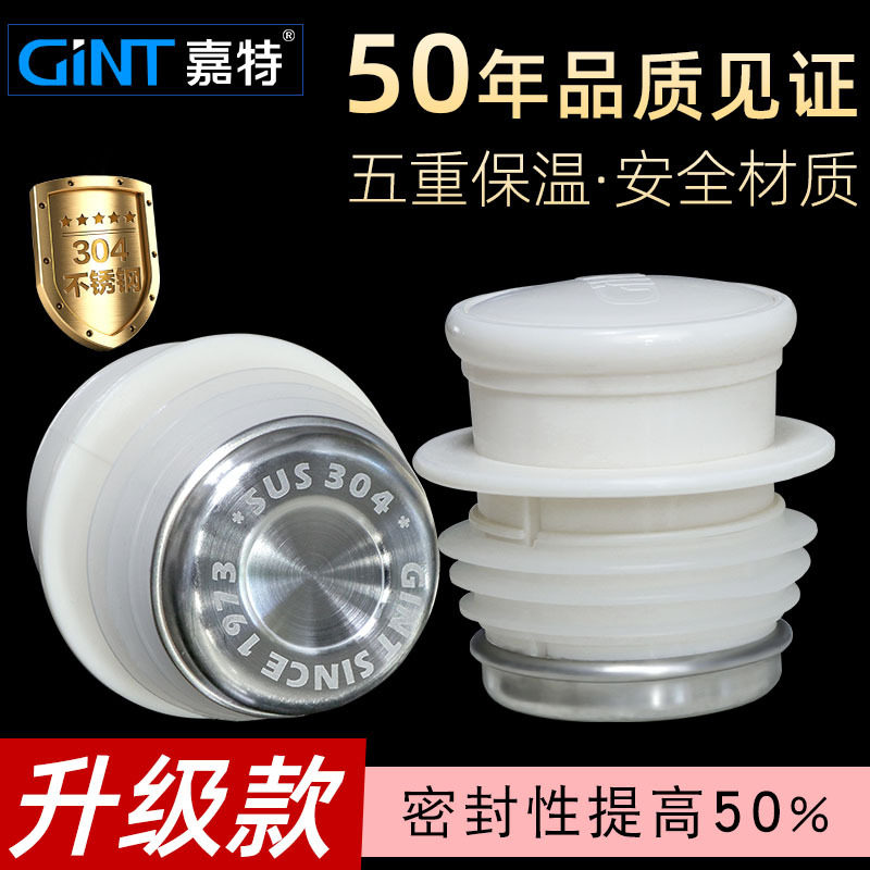 热水瓶塞食品级暖壶暖瓶硅胶塞子开水瓶盖不锈钢保温壶塞暖水壶塞