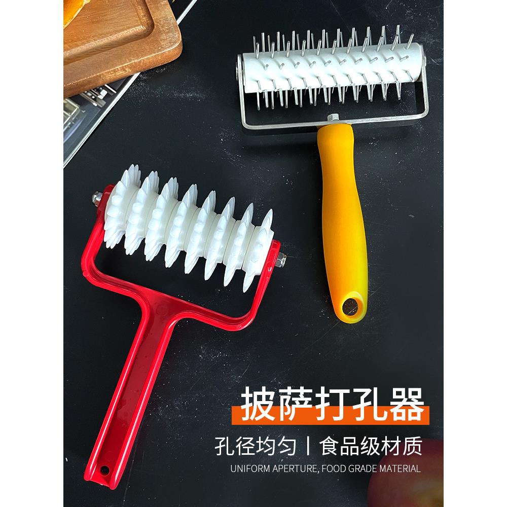 威塔食品滚针披萨打孔器 必胜客专用披萨面团扎孔工具滚轮针车轮