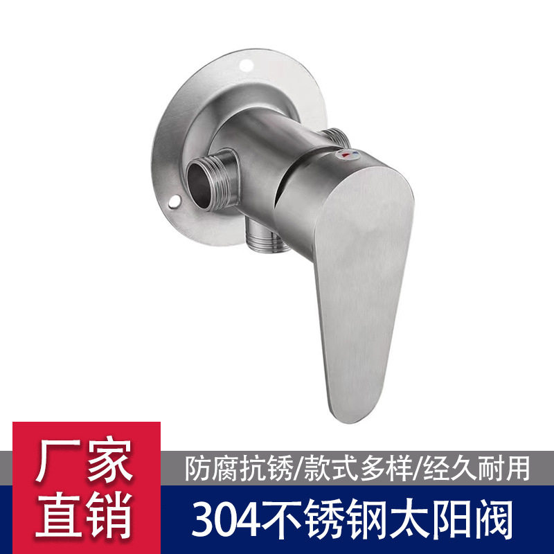 304不锈钢明装冷热水龙头淋浴花洒开关太阳能电热水器明管混水阀