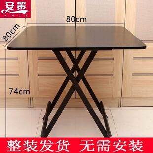 可折叠四方桌子正方形吃饭家用方桌80x80小餐桌2人饭桌70cm摆摊4