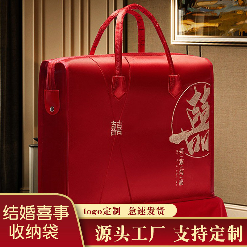结婚被子包装袋喜被收纳袋空调被羽绒被四件套大红色陪嫁礼品袋子