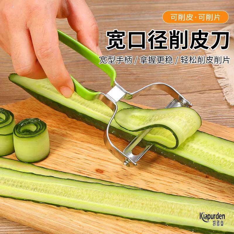 雪碧泡萝卜削片器大号多功能黄瓜刨卷器水果蔬菜削皮切片宽口刨子