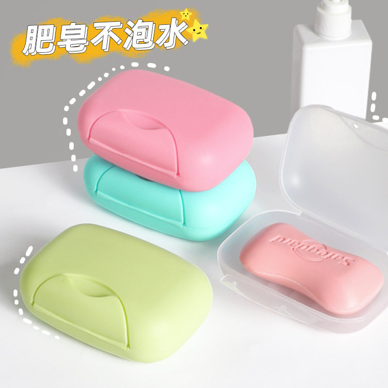 塑料带锁扣旅行肥皂盒 迷你便携香皂盒 创意带盖密封皂盒防水有盖