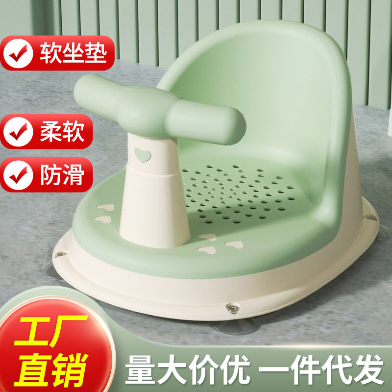 儿童洗澡坐椅泡澡桶浴桶专用凳盆里坐的小凳子塑料带