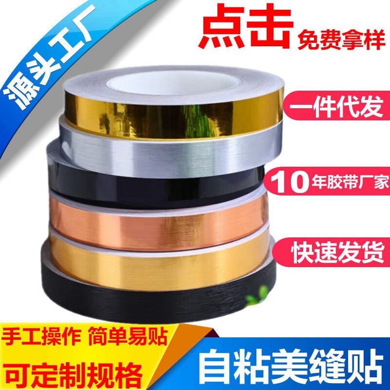 粘性标尺 自粘刻度尺条贴 带胶贴纸不锈钢金属可粘贴机械台锯尺子