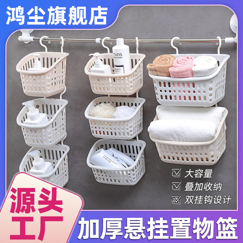 可挂式收纳篮家用塑料厨房浴室框挂篮卫生间壁挂置物洗澡筐小篮子