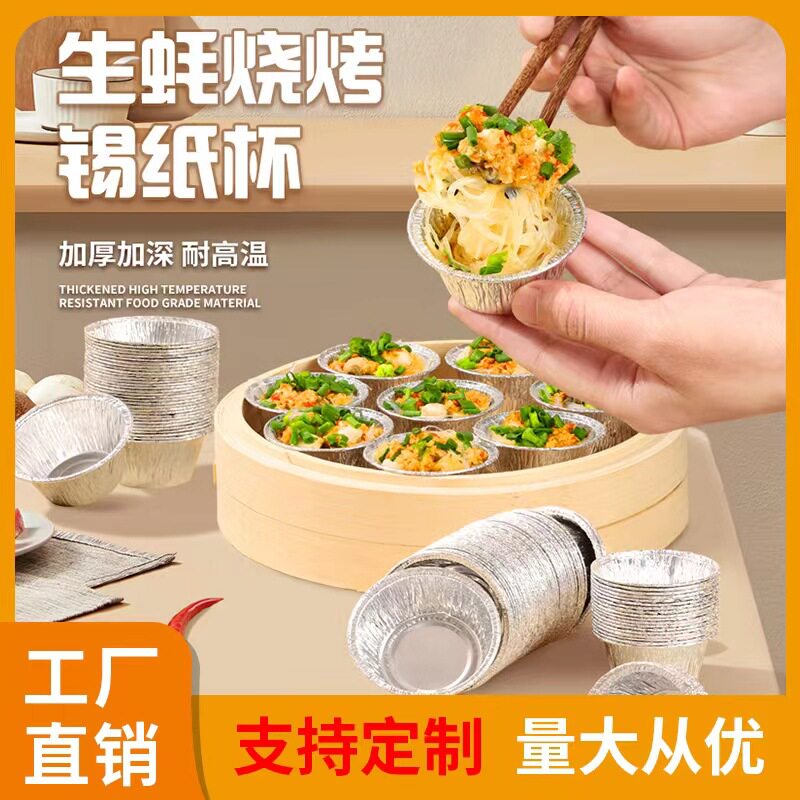 空气炸锅专用纸锡纸碗烤箱家用蛋挞托铝箔盒纸盘小号一次性锡纸杯