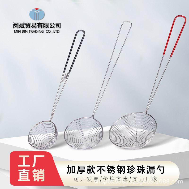 1/304不锈钢珍珠漏勺小号火锅网捞西米过滤网漏勺子迷你奶茶店用