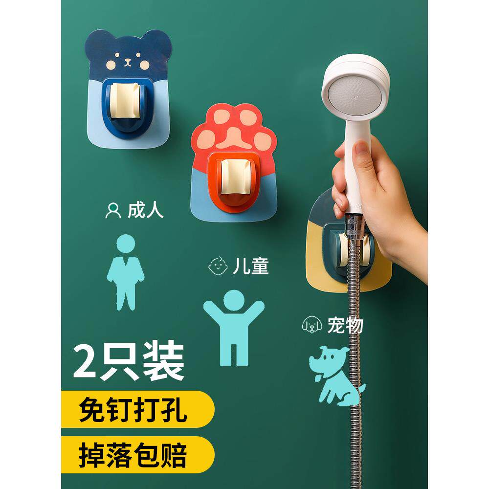 花酒支持免钉浴室淋浴房浴室加热器挂钩喷嘴通用打孔底座可调喷嘴