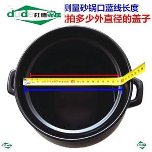 陶煲王砂锅盖子陶瓷锅盖瓦罐沙锅炖锅盖配件煲汤锅煲盖汤锅盖单卖