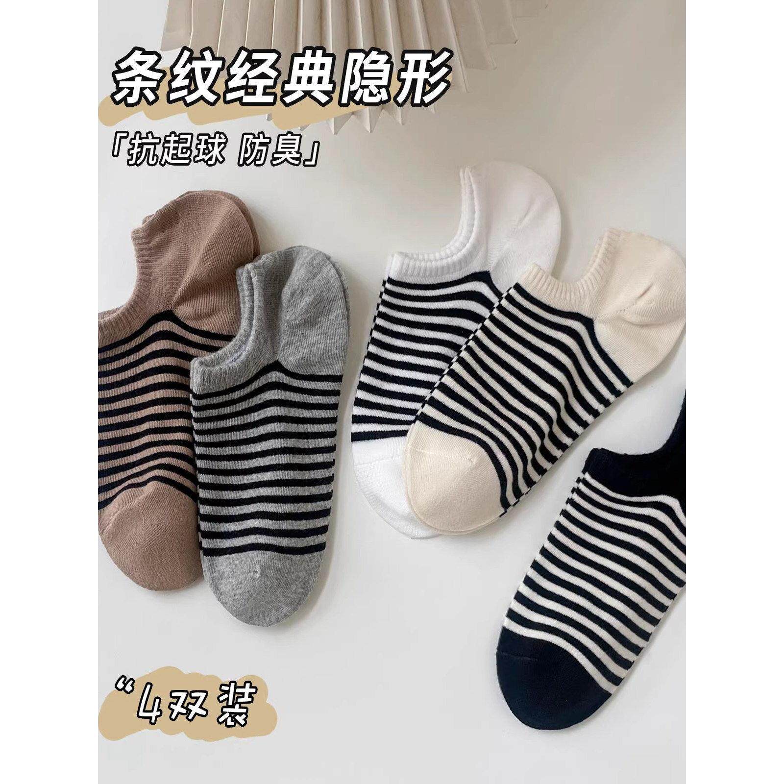 条纹袜子女夏季薄款黑白色短袜浅口棉袜夏天女士学生低帮隐形船袜