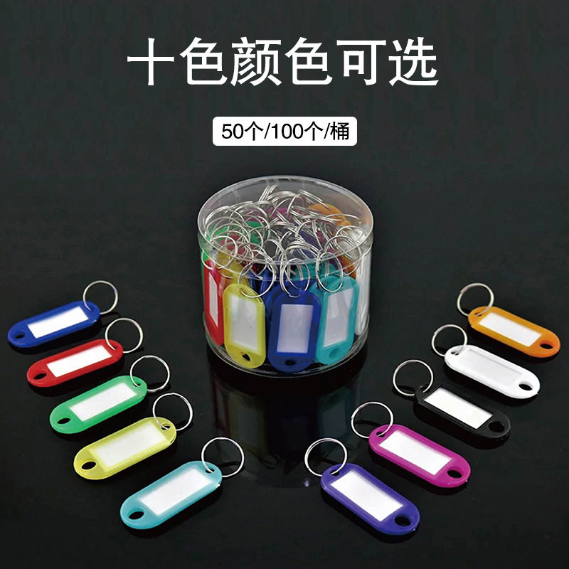 加粗门牌大锁匙环圈挂钩串扣整理圆盘锁圈钥匙盘旅馆中介塑料挂墙