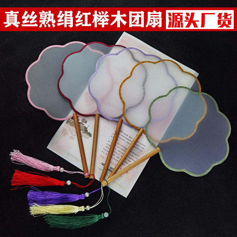 真丝空白团扇工笔手绘画国画DIY圆形熟娟矾娟布宫扇仿古刺绣扇子