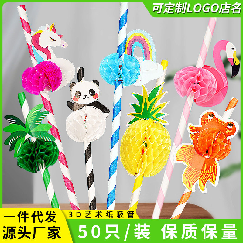 派对甜品网红粉色纸吸管可降解水果汁饮料一次性创意造型菠萝装饰