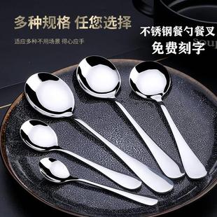加厚不锈钢勺子汤匙家用商用小匙羹吃饭勺叉子大人调料勺芍子甜品