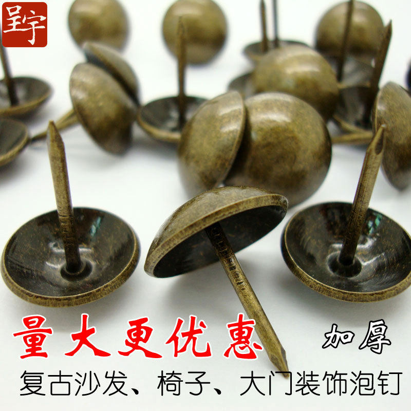 按钉小大头钉沙发钉金色图针装饰钉帽钉圆形图画钉仿古图钉画板