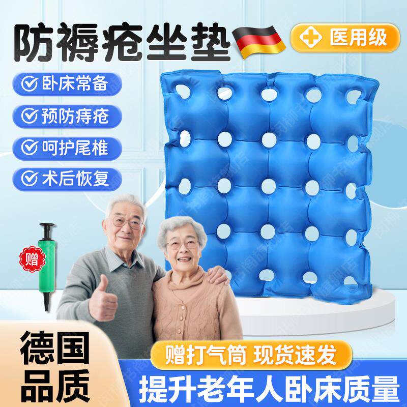 德国老人防压疮座垫卧床久躺神器胯骨褥疮缓解专用垫护理用气垫圈