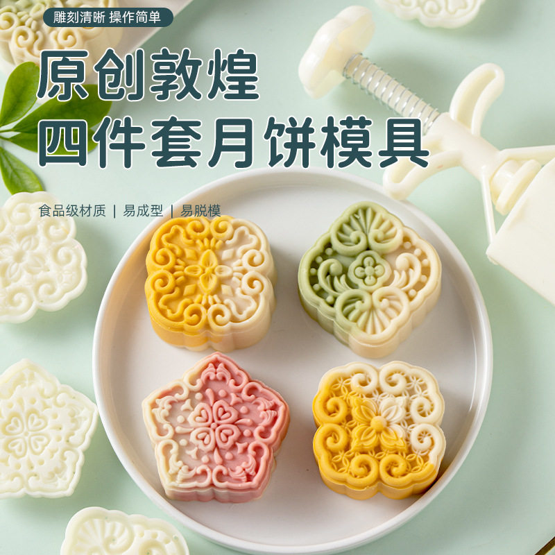 月饼模具2024新款手压式家用做75克100g按压50中秋广式磨具商用大