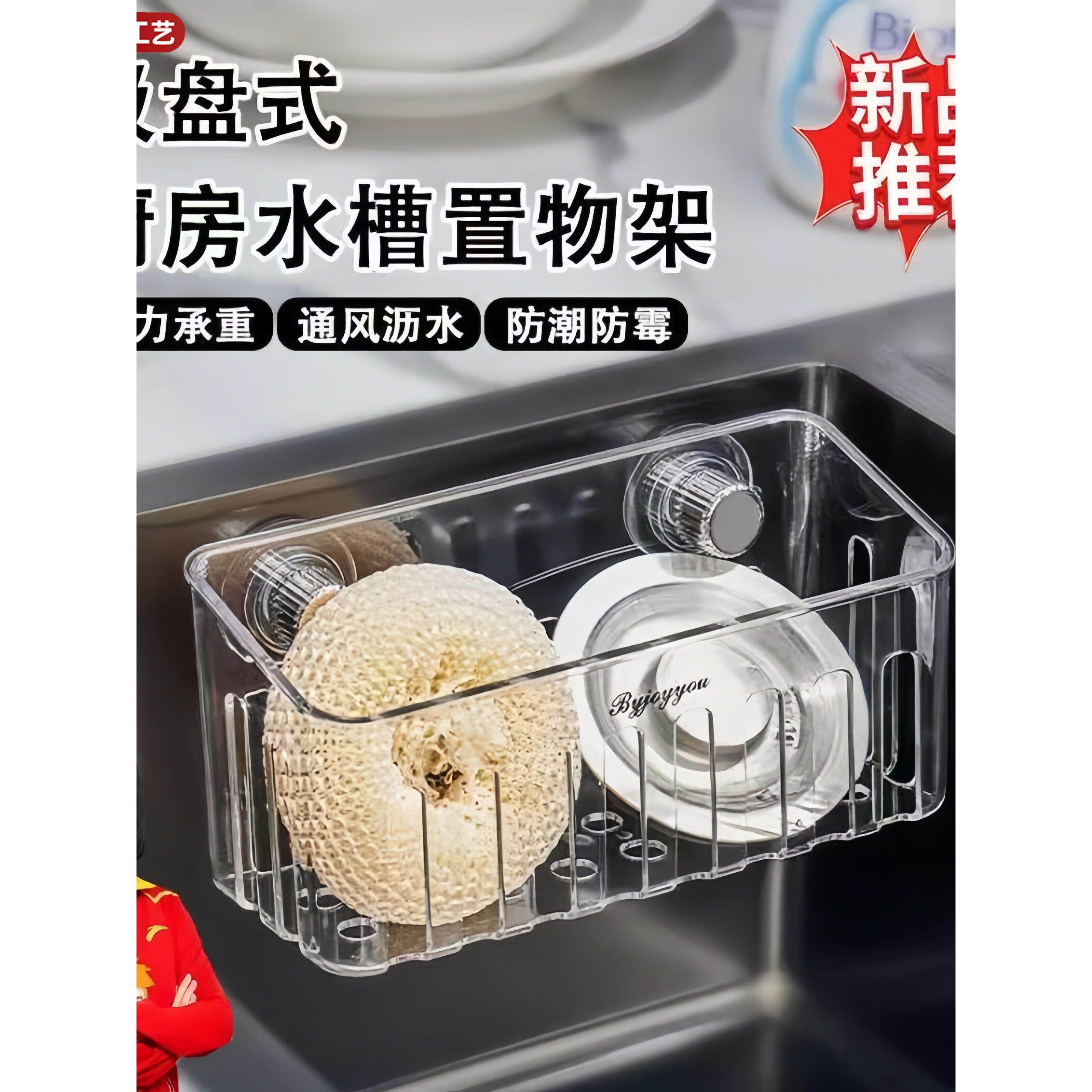厨房吸盘水槽内置物架洗碗池转角收纳挂篮钢丝球抹布海绵擦沥水篮