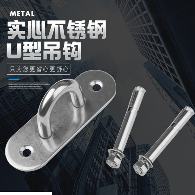 不锈钢U型起重吊钩吊扇吊钩挂钩沙袋包固定钩吊灯铁环挂勾风扇钩