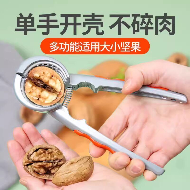 核桃夹家用夏威夷果夹剥壳钳子夹子工具开松子榛子神器坚果开壳器