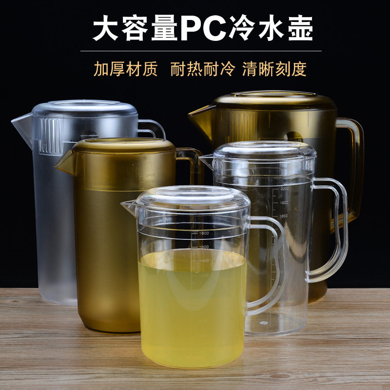 亚克力扎壶耐热泡茶冰水瓶茶色量杯超大容量5L奶茶店PC塑料冷水壶