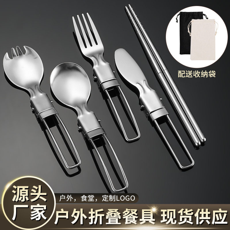 不锈钢叉勺两用折叠叉勺 轻量化勺户外野营餐具勺子饭叉