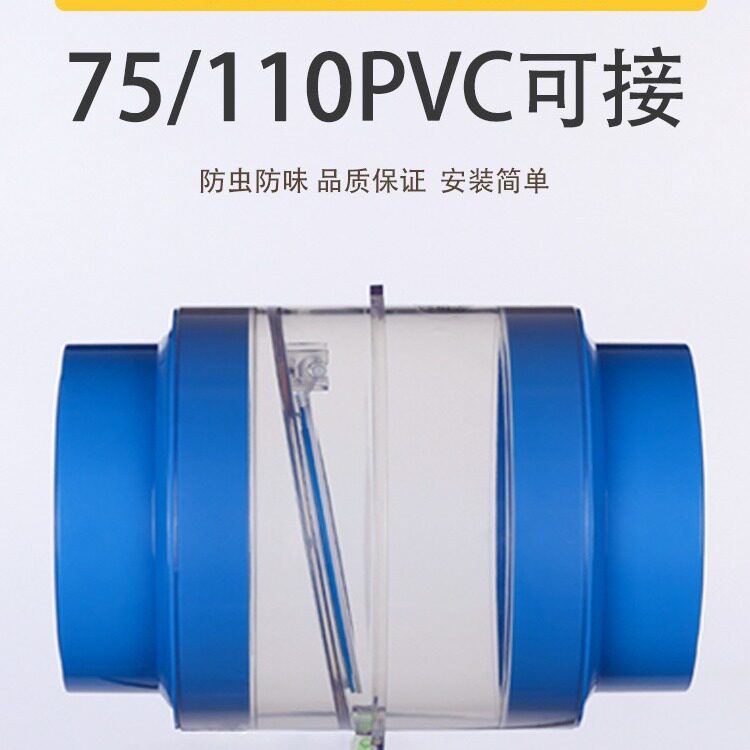 抽油烟机管道160PVC止回阀排烟管逆止阀厨房专用烟道防反味止逆阀