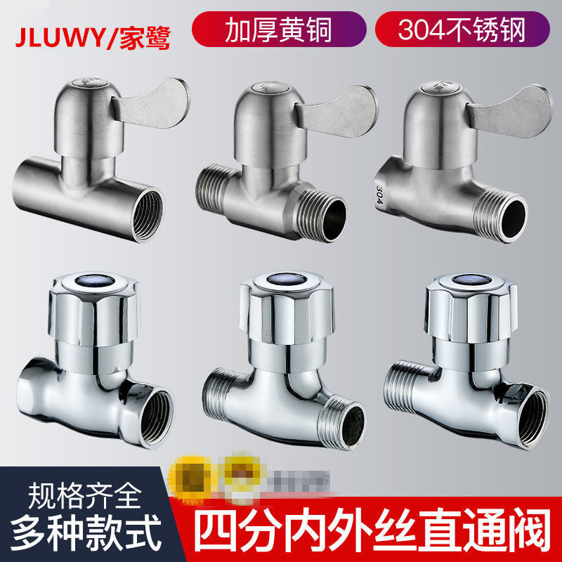 热水器冷热双外丝双内丝开关水阀 内外丝直通阀4分快开水龙头阀门