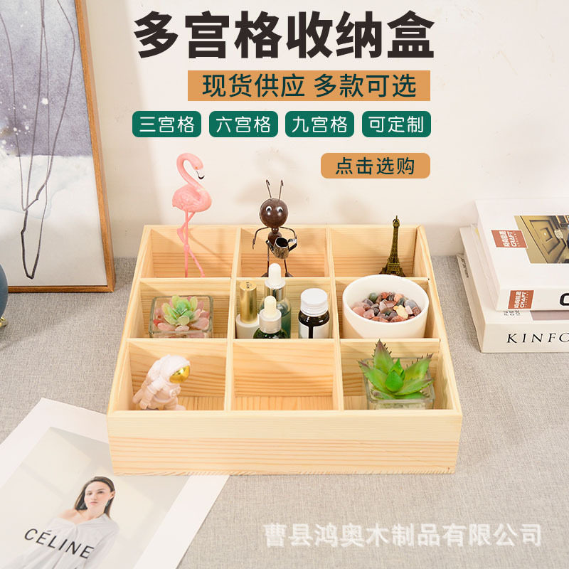 新品小格子木盒前台酒店名片房卡收纳整理桌面木质多格手机管理架
