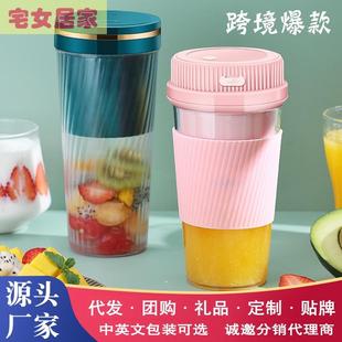 新款 榨汁杯家用无线usb充电动迷你小型水果汁杯礼品 榨汁机 便携式