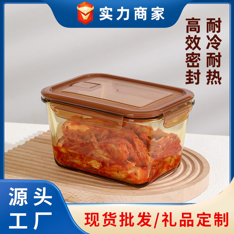 冰箱大容量保鲜盒微波炉专用玻璃饭盒食品级泡菜腌咸菜水果密封盒