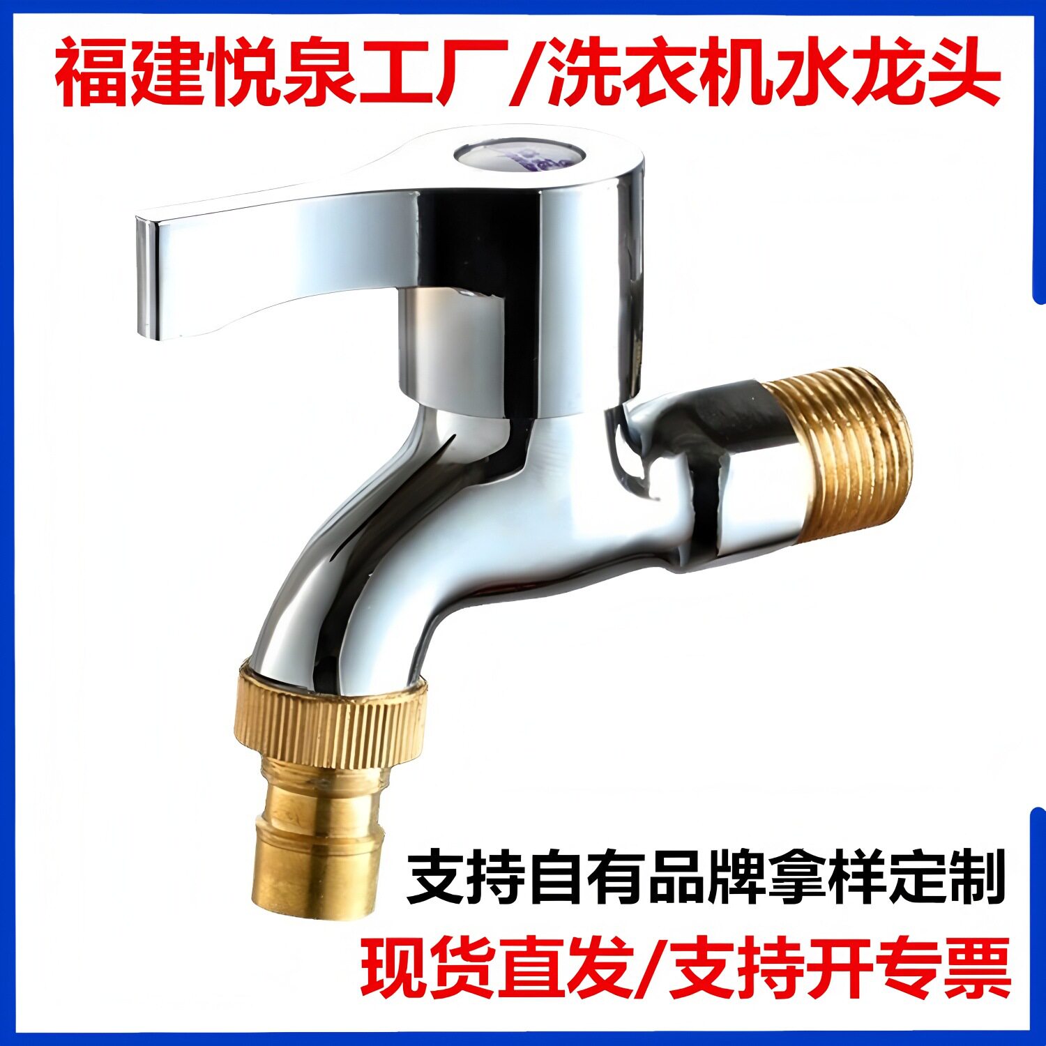 全铜水龙头快速四六分标准全自动洗衣机接头洗车水管软管转接配件