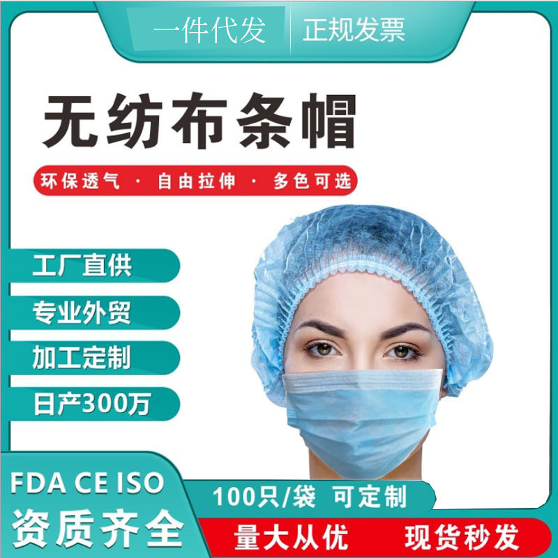 一次性帽子用帽头套加厚防灰尘卫生食品厚款无纺布深蓝色帽防护