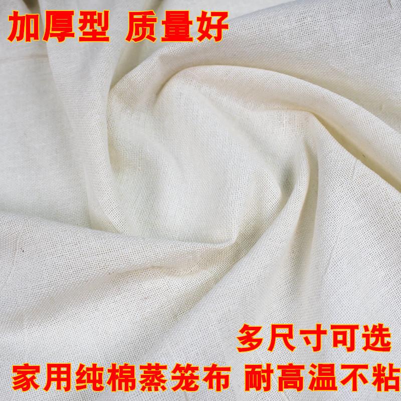 食品级加厚不粘蒸笼布纯棉纱布小笼包馒头饺子垫家用布蒸锅屉布